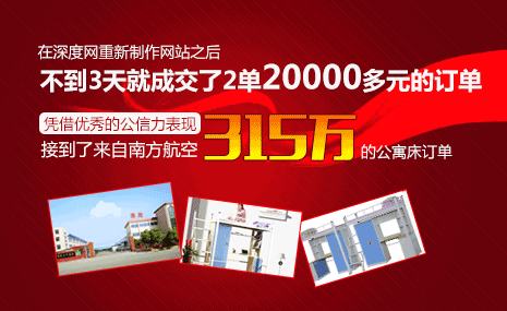 連盈家具攜手深度網(wǎng)蛻變升級(jí)！